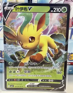 Pokemon CBB2C Gem Pack Vol.2 S. Chinese Card - Leafeon V 07 13/15 0713/15 - Image 1