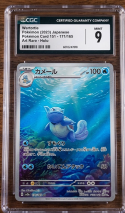 Wartortle AR CGC 9 Mint - Pokemon Card 151 Japanese 171/165 - Art Rare Holo - Image 1
