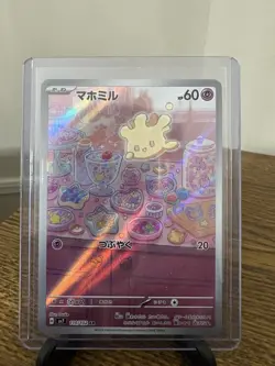 Milcery 110/102 Pokemon Japanese sv7 Stellar Miracle NM Japan - Image 3