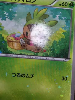 LP Chespin 001/027 Holo Common Legendary Shine Pokemon Japanese - Image 5
