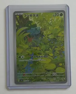 2023 Bulbasaur #166/165 sv2a Art Rare - Pokemon 151 Japanese Card NM US Seller - Image 1