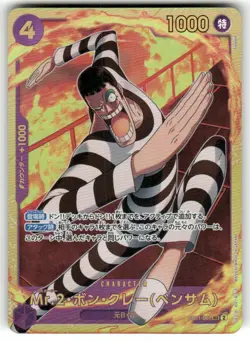 Mr.2.Bon.Kurei (Bentham) EB01-061 SEC Memorial Collection - ONE PIECE Card Game - Image 1