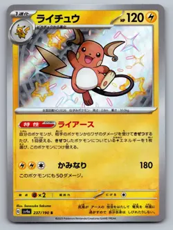 Raichu 237/190 Shiny Shiny Treasure ex Pokemon NM - Image 1