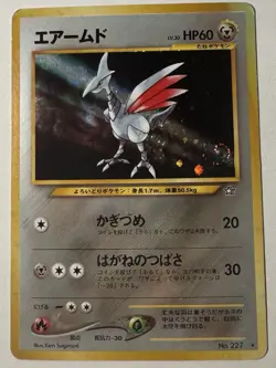 Skarmory SWIRL Japanese Neo Genesis Holo Rare No. 227 Pokemon Card - MP - Image 1