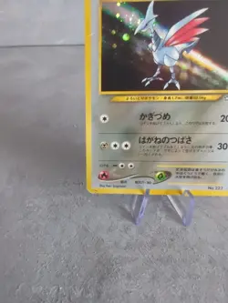 Skarmory No. 227 Holo Rare Neo Genesis Japanese Pokemon Card 2000 Pocket Monster - Image 2