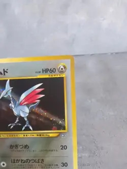 Skarmory No. 227 Holo Rare Neo Genesis Japanese Pokemon Card 2000 Pocket Monster - Image 4