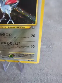 Skarmory No. 227 Holo Rare Neo Genesis Japanese Pokemon Card 2000 Pocket Monster - Image 5