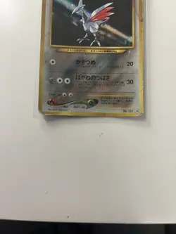 Pokemon TCG Skarmory Neo Genesis Holo Rare Card No.227 Japanese Edition - Image 3