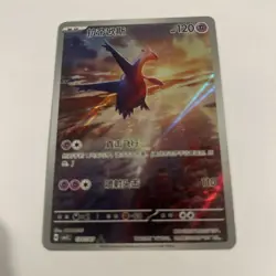 Latios 1307/07 Art Rare CBB5C CHINESE GEM Vol. 5 Pokemon Trading Card - Image 1