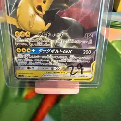 Pikachu & Zekrom GX 33/181 Ultra Rare Holo NM Pokemon SM - Team Up - Image 3