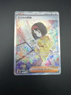 Erika's Invitation 206/165 Sv2a: Pokemon Card 151 Holo (Japanese) SAR - Image 1