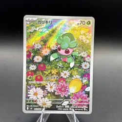 Fomantis AR 082/081 M5 Abyss Eye Pokemon Card Japanese MEGA NM - Image 1