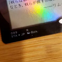 Dark Ritual, Japanese Strixhaven Mystical Archives Full Foil Magic MTG Imperfect - Image 2