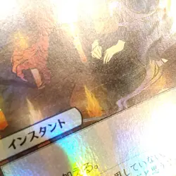 Dark Ritual, Japanese Strixhaven Mystical Archives Full Foil Magic MTG Imperfect - Image 4