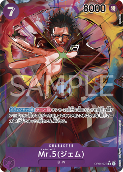 Mr.5(Gem) (Parallel) OP04-072 R Kingdoms of Intrigue Japanese ONE PIECE NM JP - Image 1