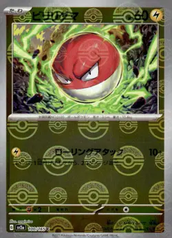 Pokemon TCG SV: Scarlet & Violet 151 #100/165 Voltorb Japanese (Print Lines) - Image 1