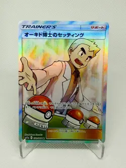 Pokemon Card | Professor Oak's Setup SR 072/064 sm11a Full Art Trainer Japanese - Image 1