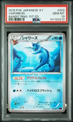 PSA 10 Vaporeon Jolteon Flareon 2015 Bandit Ring 1st Ed. Pokemon Card Japanese - Image 2