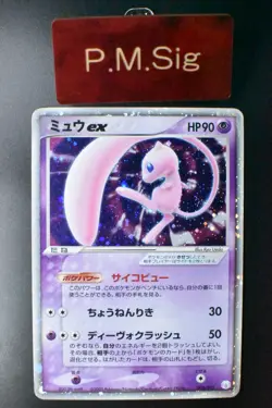 Mew ex 003/015 Gift Box Promo 2005 Holo Rare Japanese Pokemon Card - Image 1