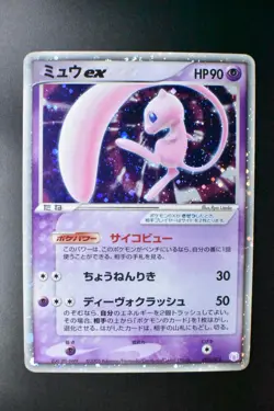 Mew ex 003/015 Gift Box Promo 2005 Holo Rare Japanese Pokemon Card - Image 2