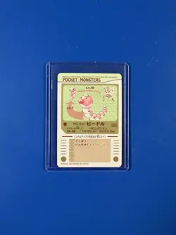 Pokemon Sealdass Sticker Card Weedle No.13 Bandai Pocket Monsters 1997 Japan - Image 2