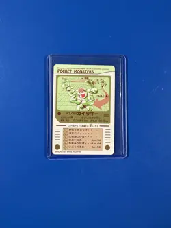 Pokemon Sealdass Sticker Card Machamp No.68 Bandai Pocket Monsters 1997 Japan - Image 2