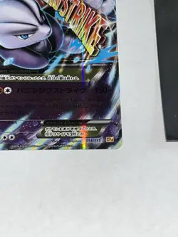 M Mewtwo EX 026/059 Blue Shock LP Japanese Pokemon Card TCG - Image 3