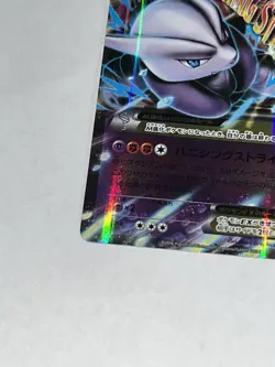 M Mewtwo EX 026/059 Blue Shock LP Japanese Pokemon Card TCG - Image 4