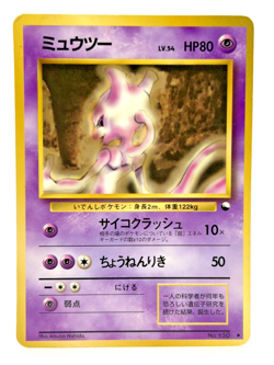 Mewtwo No. 150 Vending Series 1 Glossy Old Back MP Japanese Pokemon Card #01 - Image 1