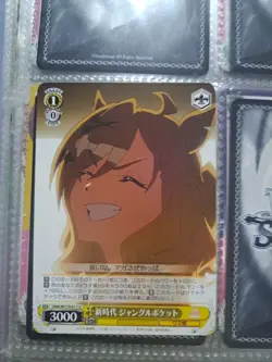 Weiss Schwarz Uma Musume Pretty Derby UMA/W119-011 U Jungle Pocket New Era Card - Image 1