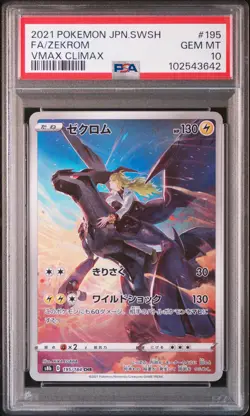 2021 POKEMON JPN SWORD & SHIELD VMAX CLIMAX #195 FULL ART/ZEKROM PSA 10 - Image 1