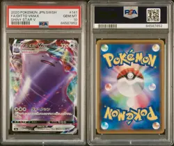2020 POKEMON JPN SWORD & SHIELD SHINY STAR V #141 FULL ART/DITTO VMAX PSA 10 - Image 3