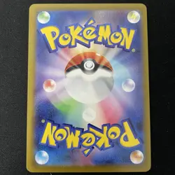 Kingdra 190/184 - Japanese Sword & Shield VMAX Climax CHR - Pokemon TCG - Image 2
