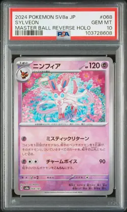 2024 POKEMON JPN SV8A-TERASTAL FEST EX MASTER BALL REVERSE HOLO SYLVEON PSA 10 - Image 1