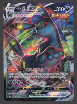 Umbreon Vmax 048/069 RRR Holo Korean NM Pokemon Card HQ Scan Corner - Image 1