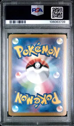 Bloodmoon Ursaluna Ex 2024 Pokemon Japanese Sv8a-Terastal Fest #225 SAR PSA 10 - Image 2