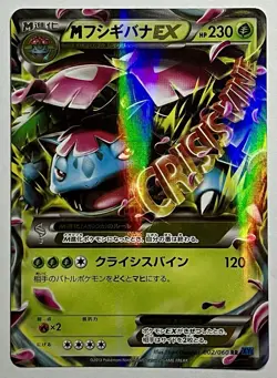 M Venusaur EX 002/060 (LP) RR XY1: Collection X 2013 Japanese Pokemon Card - Image 1