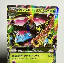 M Venusaur EX 002/060 (LP) RR XY1: Collection X 2013 Japanese Pokemon Card - Image 3
