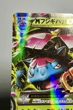 M Venusaur EX 002/060 (LP) RR XY1: Collection X 2013 Japanese Pokemon Card - Image 4