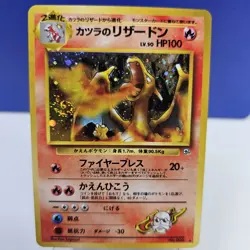 Blaine's Charizard Gym Challenge Holo Bleed FULL SWIRL No.006 Japanese Pokemon⚡ - Image 1