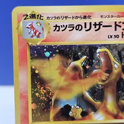 Blaine's Charizard Gym Challenge Holo Bleed FULL SWIRL No.006 Japanese Pokemon⚡ - Image 4