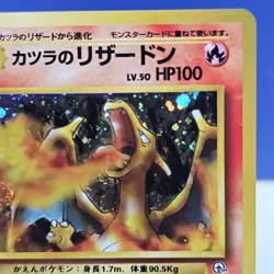 Blaine's Charizard Gym Challenge Holo Bleed FULL SWIRL No.006 Japanese Pokemon⚡ - Image 5