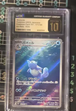 Wartortle 171/165 Sv2a: Pokemon Card 151 Holo (Japanese) - Image 1