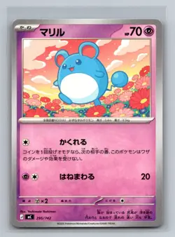 Japanese Marill Normal Common Start Deck 100 Battle Collection Pokemon Card TCG - Image 1