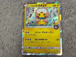 Tohoku's Pikachu 088/SM-P Pokemon Center Tohoku Reopening Japanese Pokemon Card - Image 1