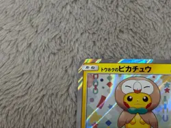 Tohoku's Pikachu 088/SM-P Pokemon Center Tohoku Reopening Japanese Pokemon Card - Image 3