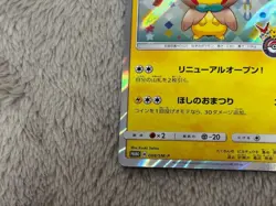 Tohoku's Pikachu 088/SM-P Pokemon Center Tohoku Reopening Japanese Pokemon Card - Image 5