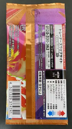 Pokemon Card Game Heat Wave Arena 15packs sv9a Scarlet & Violet Japanese Booster - Image 3