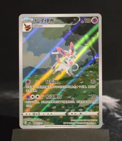 Pokemon S-Chinese Card Eevee Gem Pack 2 CBB2C-0915/15 Exclusive Sylveon Card NM - Image 1