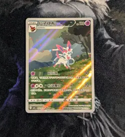 Pokemon S-Chinese Card Eevee Gem Pack 2 CBB2C-0915/15 Exclusive Sylveon Card NM - Image 4